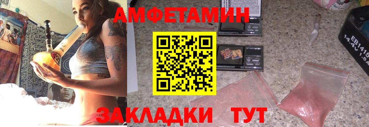АМФ 97% Волоколамск