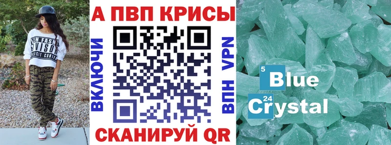 Alfa_PVP Crystall  blacksprut вход  Волоколамск 