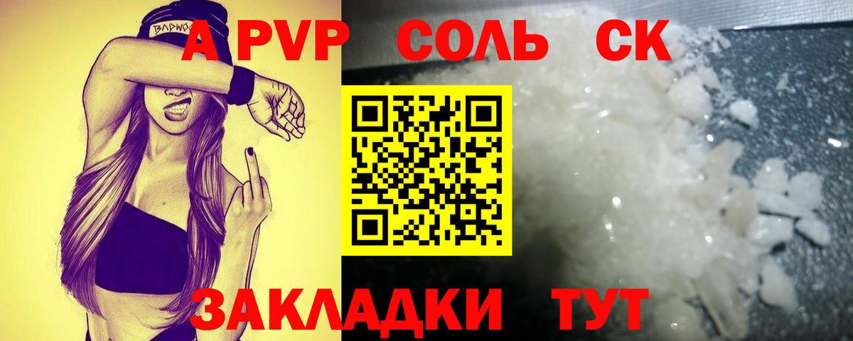 А ПВП мука Волоколамск