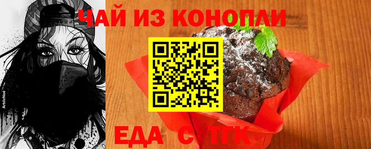 Canna-Cookies конопля Волоколамск