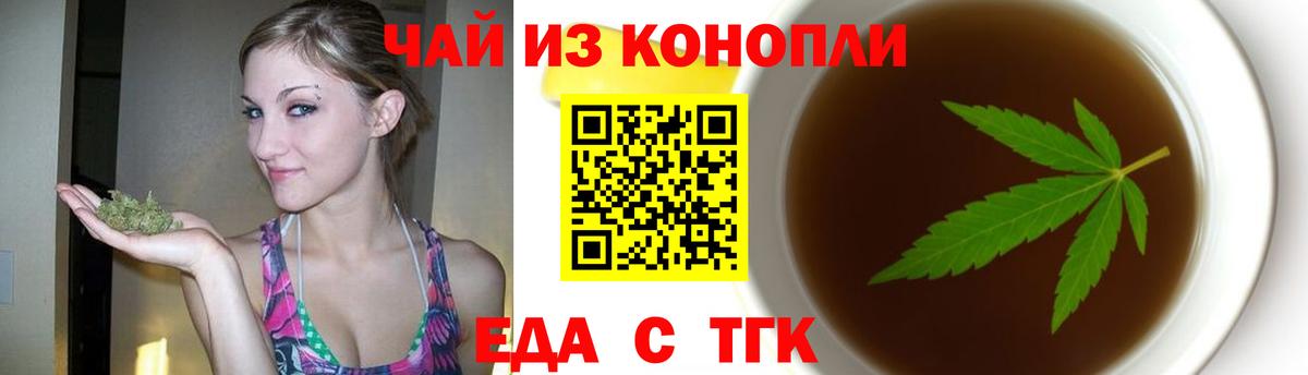 Волоколамск  Cannafood конопля  Вход с VPN 