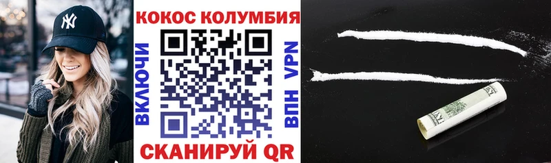 КОКАИН Columbia  Волоколамск 