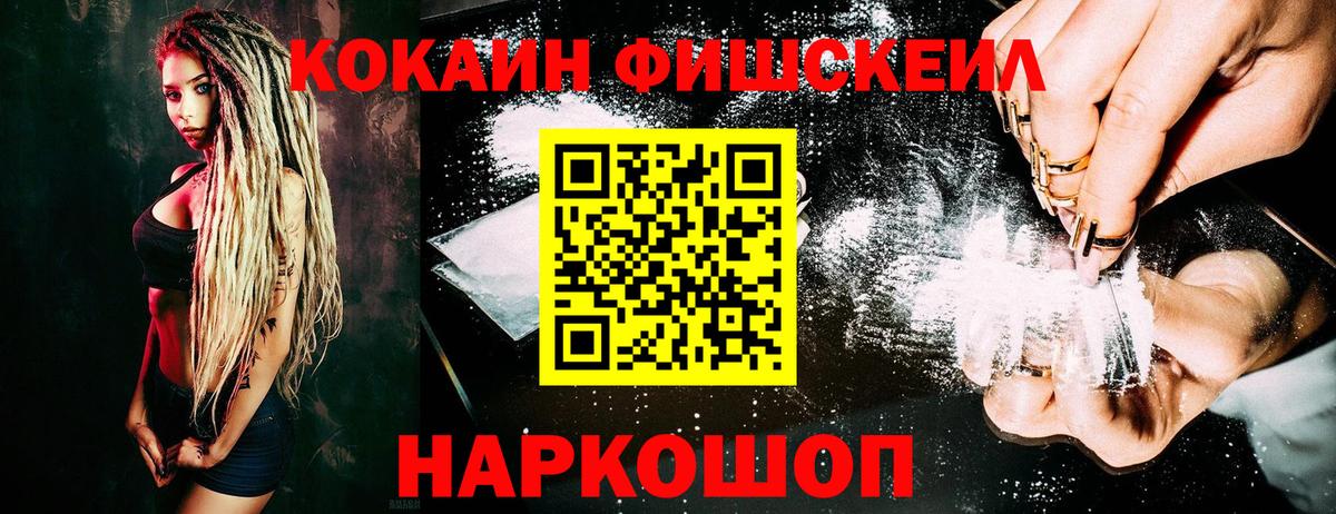 Волоколамск  COCAIN Колумбийский  КОКАИН 98%  Вход с VPN 