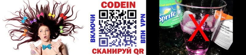 Codein Purple Drank  Волоколамск 