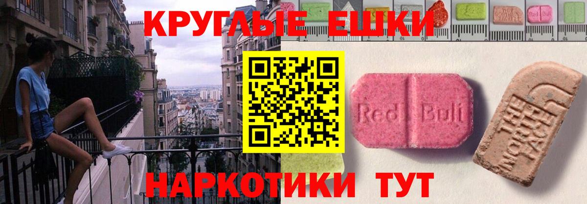 Ecstasy ешки Волоколамск