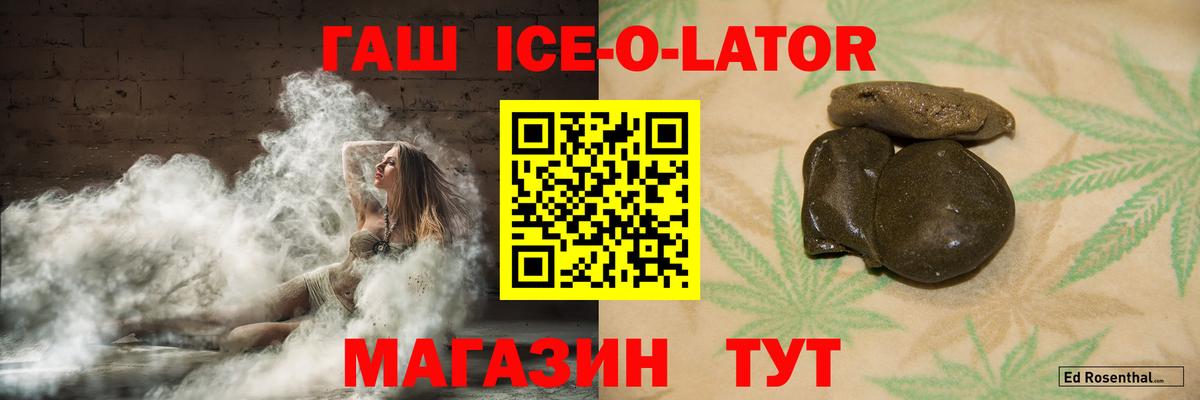 ГАШИШ Premium  ГАШИШ гашик  Вход с VPN  Волоколамск 