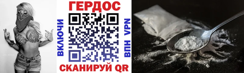 Героин VHQ  Волоколамск 
