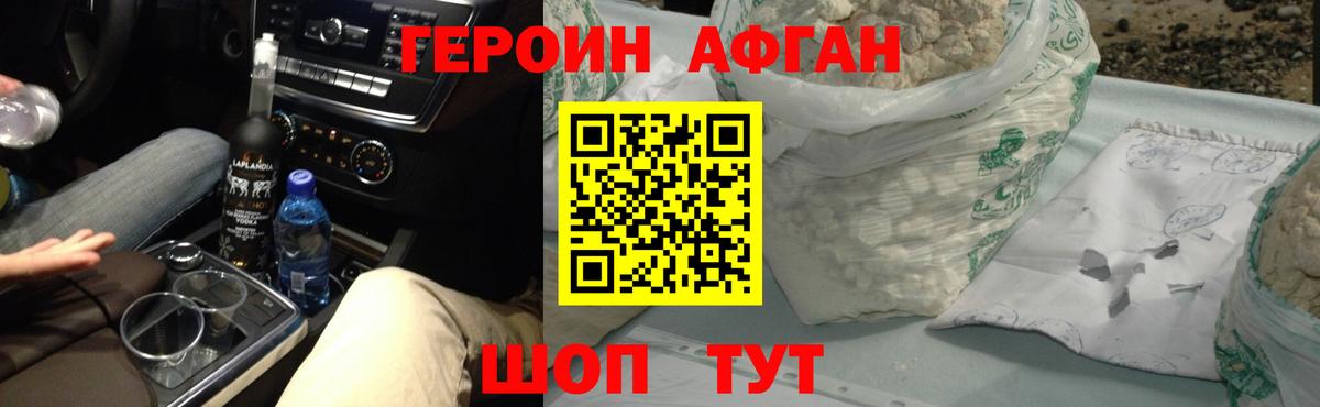 ГЕРОИН гречка  Героин  Волоколамск  Вход с VPN 