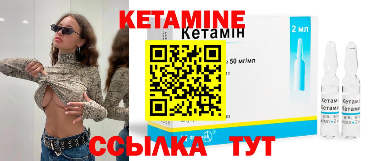 Волоколамск  Кетамин ketamine  Кетамин ketamine  Вход с VPN 