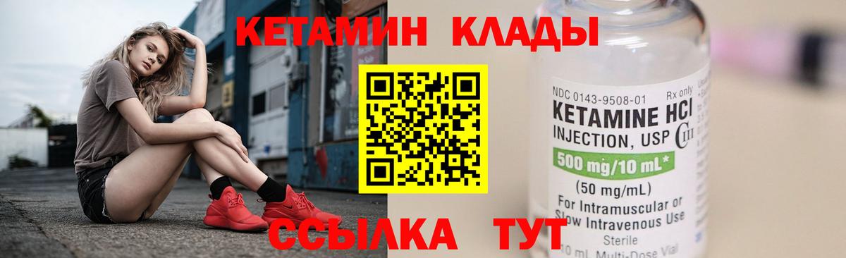 Кетамин ketamine Волоколамск