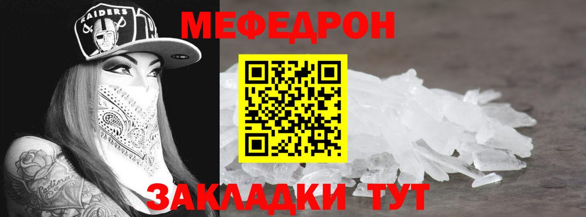 Мефедрон  Меф  Вход с VPN  Волоколамск  Мефедрон mephedrone 
