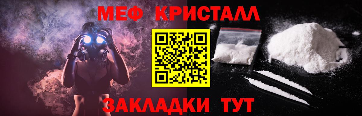 МЕФ  Волоколамск