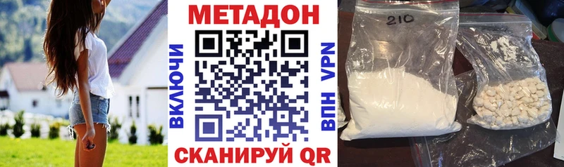 Метадон VHQ  Волоколамск 