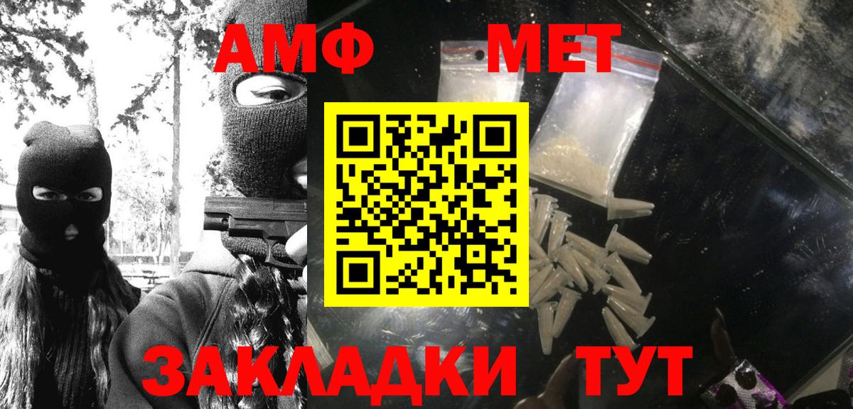 Волоколамск  Метамфетамин винт  Вход с VPN 