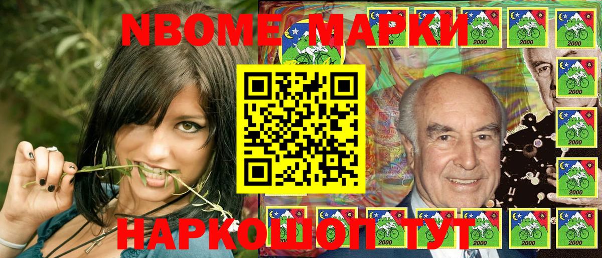 Марки NBOMe 1,8мг  Вход с VPN  Волоколамск  Марки NBOMe 1,8мг 