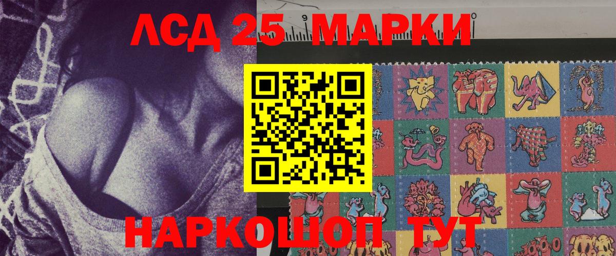 Наркотические марки 1500мкг Волоколамск
