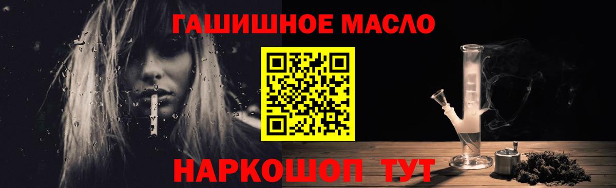 Дистиллят ТГК THC oil Волоколамск