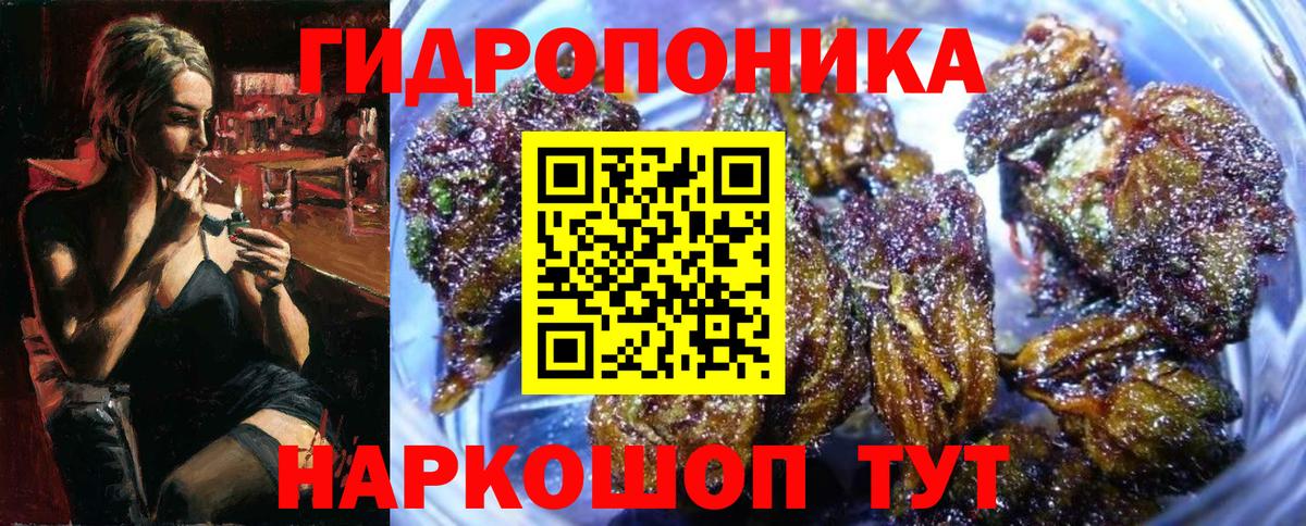 Конопля план Волоколамск